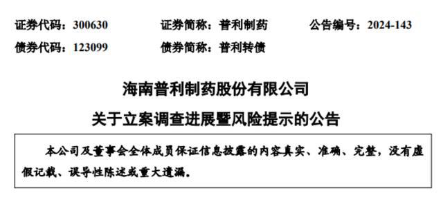 |w66官网登录入口证监会的“重拳出击”！2024年A股“退